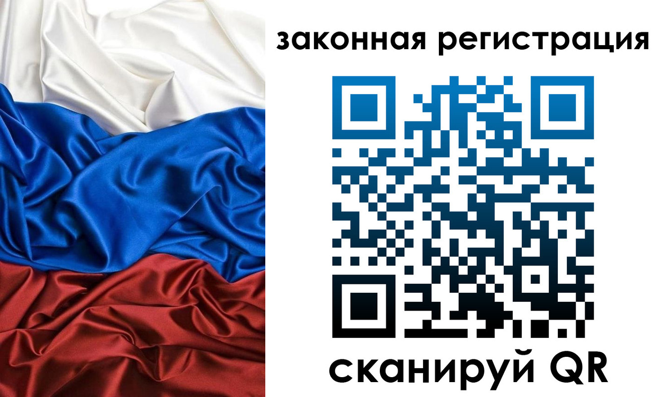 временная регистрация для всех в Ртищево
