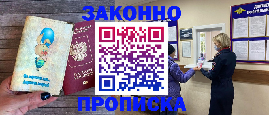 временная регистрация надежно в Ртищево