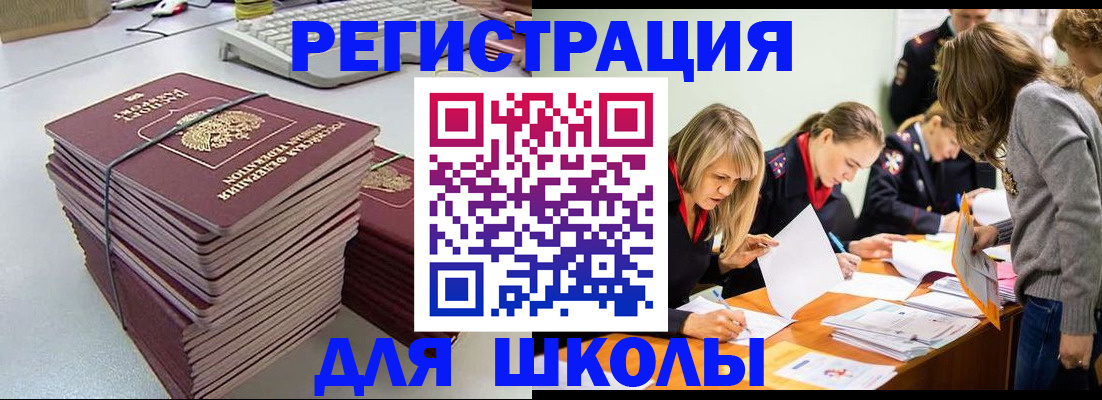 временная регистрация поиск в Ртищево