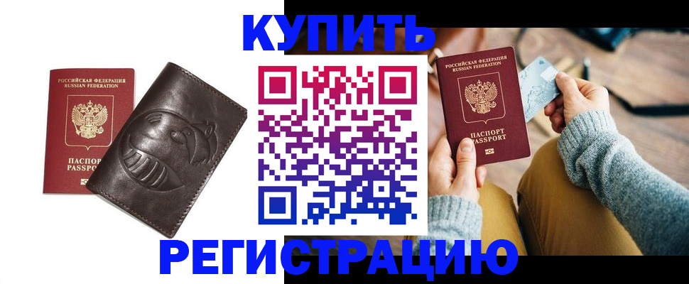 временная регистрация госуслуги в Ртищево