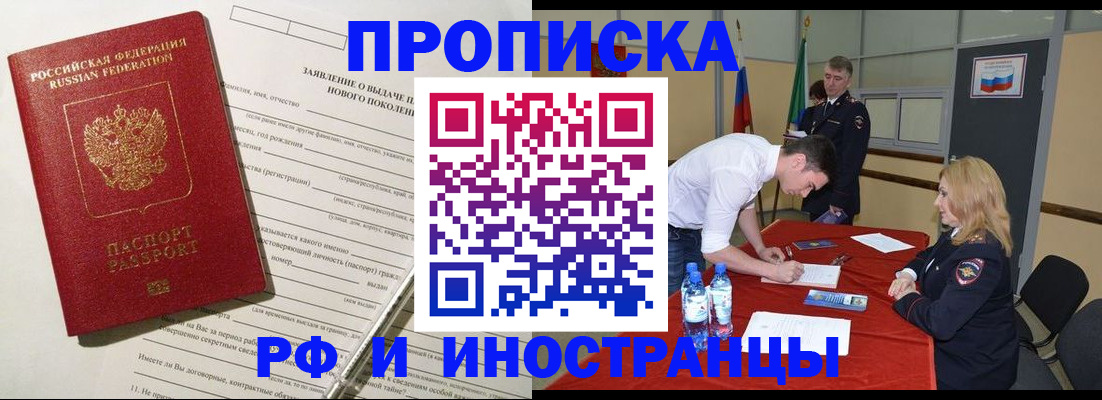 временная регистрация госуслуги в Ртищево